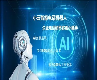 菏泽市智能机器人销售外包服务 联系方式与战略价值解析